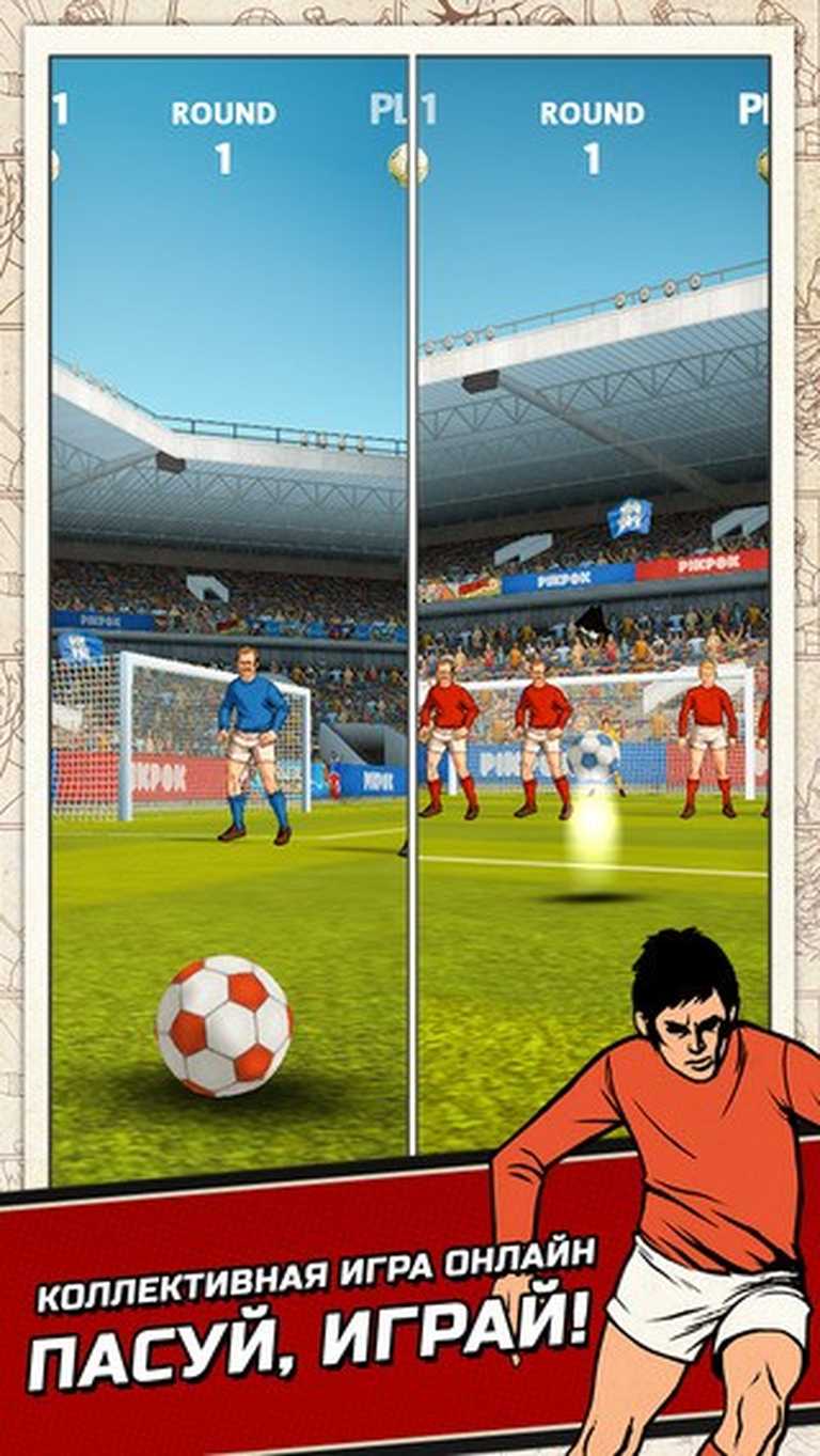 Flick Kick Football